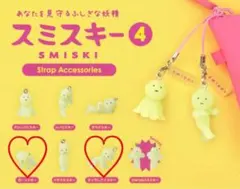 スミスキー4 ガチャ ガーンスキー · オリラレナイスキー