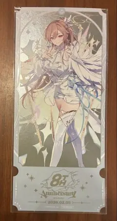 にじさんじ 8周年 特典 チケット風カード フレン・E ・ルスタリオ