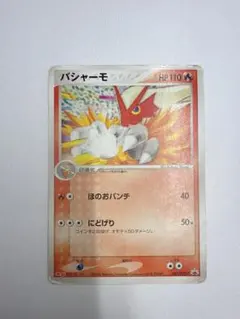 バシャーモ PROMO PCG-Pプロモカード 007/PCG-P