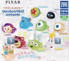 ピクサーキャラクター ファッションリング ロイヤルクリア ロッツォ バターカップ