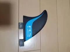 FCS TC Aqualine サーフボードフィン ライト１枚