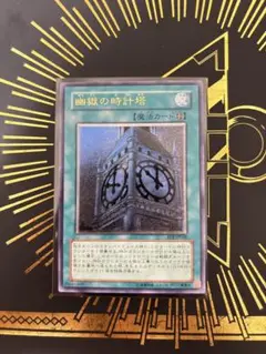 PSA9 幽獄の時計塔 レリーフ その3 PSA9 幽獄の時計塔 レリーフ その3 - メルカリ
