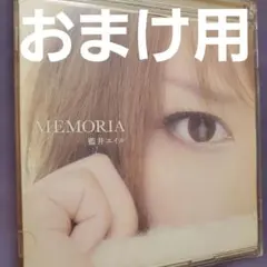 M*P様 有沢ゆい DVD 2枚セット 希少・廃盤　(藍井エイル) 藍井エイル アイリス(初回生産限定盤)(DVD付) - メルカリ