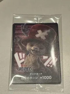 Netflix チョッパー ドンカード