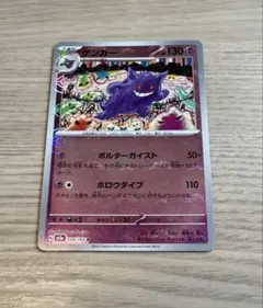 2025年最新】マスターボールミラー ゲンガーの人気アイテム - メルカリ