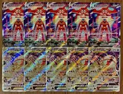 ポケモンカード デオキシスVmax Vstar SAR 各5枚 10枚セット