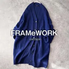 【美品】FRAMeWORK 杢ワイドVネックカーディガン ウール100%