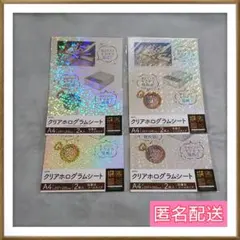 セリア amifa クリアホログラムシート A4サイズ 2枚入 4種類セット