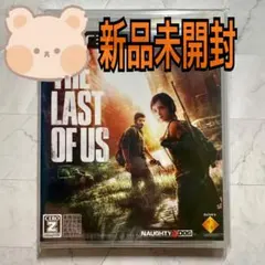 ラストオブアス　プレイステーション3 PS3 新品未開封