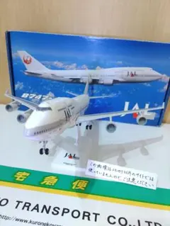 2025年最新】747-400 1/200の人気アイテム - メルカリ