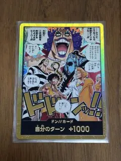 2026年最新】金ドンカードの人気アイテム - メルカリ