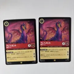 2026年最新】マレフィセントドラゴン ロルカナの人気アイテム - メルカリ