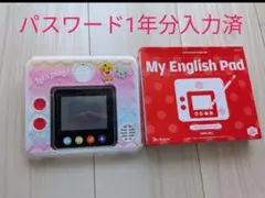 マイイングリッシュパッド　美品