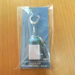 ドラゴンクエストウォーク　 ツモるんです　スラミチの麻雀牌キーホルダー 　白☆