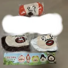 こびとづかん フェイスポーチ　全3種セット