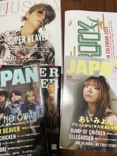 SUPER BEAVER (ROCK IN JAPAN、MUSICA)3冊