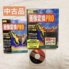 画像変換PROのサムネイル
