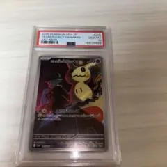 魔*王様 psa10 ロケット団のミミッキュ AR 205/193 - メルカリ