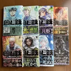 2025年最新】菌と鉄の人気アイテム - メルカリ