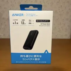 【新品未開封】Anker 321 Power Bank モバイルバッテリー 黒