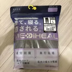 MEDIHEAL ルームウェア　ロングパンツ　 レディース　Lサイズ　グレー