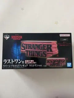 STRANGER THINGS リバーシブルロゴフィギュア ラストワンver.