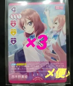 西木野真姫 ラブカ PRカード LoveLive!Days 2026年9月号 - メルカリ
