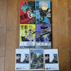 怪獣8号　全巻セット 美品　非売品ポストカード付き　1巻から16巻まで 限定品】怪獣8号 ポストカードセットA｜コトブキヤオンライン