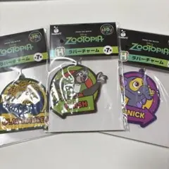 ズートピア　ハッピーくじ　ラバーチャーム　セット