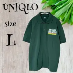 UNIQLOユニクロ　ポロシャツ【L】グリーン　埼玉OHINISHIプリント