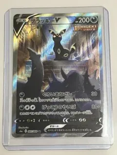 大大特価 ブラッキーV SARブイズ好き イーブイヒーローズ【ポケモンカード】 2025年最新】ブラッキーv sarの人気アイテム - メルカリ
