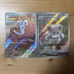 ポケモンカード　ブラックボルト　チラチーノAR　チラーミィAR　sv11Bのサムネイル