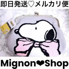 スヌーピー がま口ポーチ バッグ ポシェット プライズ【新品タグ付き】