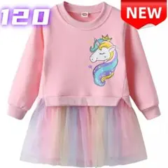 ⭐新品⭐ユニコーンプリント 長袖 ワンピース ピンク コットン チュール 120