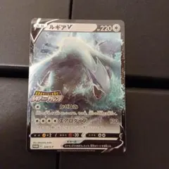 2026年最新】ルギアv プロモの人気アイテム - メルカリ
