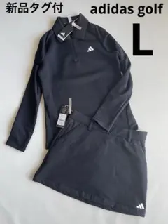 新品タグ付⛳️定価26950円アディダスゴルフ春秋冬　セット　L裏起毛スカート