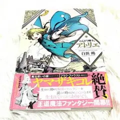 【希少・全巻初版帯付き】とんがり帽子のアトリエ　漫画　全巻　セット とんがり帽子のアトリエ 全巻 帯付き 初版 Witch Hat Atelier - メルカリ