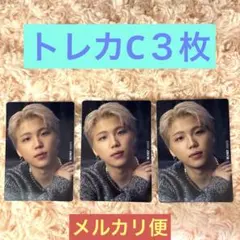 BE:FIRST 空 トレカC 3枚セット SHUNTO シュント