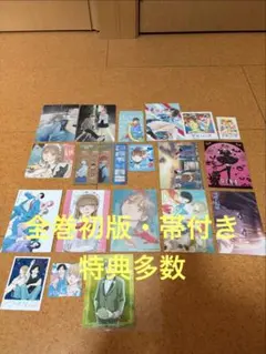 アオのハコ 1〜26巻 全巻初版・帯付き - メルカリ