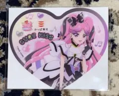 キミとアイドルプリキュア かっぱ寿司 ハートクリアコースター キュアキッス