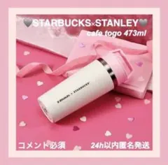 韓国 スタバ スタンレー STANLEY ステンレスボトル ピンク