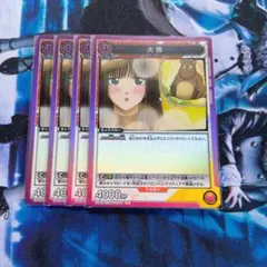 UNION ARENA サカモトデイズ 4枚セット
