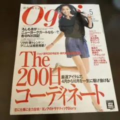 OGGI 2009年5月号