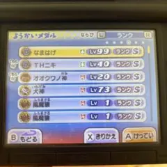 妖怪ウォッチ真打本体ソフトのみ