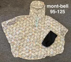 mont-bell キッズレインポンチョ 95-125