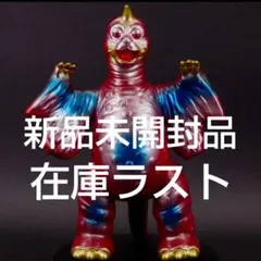 東京タワーガラモン赤「ウルトラQ」登場怪獣（M1号）台座付ソフビ