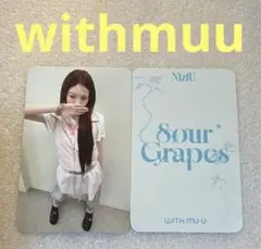 NiziU Sour Grapes withmuu アヤカ