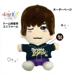 なにわ男子 VoyAGE時着用 ユニフォーム ちびぬい衣装