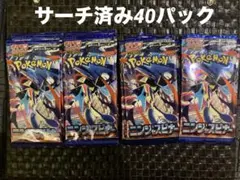 ポケモンカードゲーム ニンジャスピナー バラパック 60p 2箱分 - メルカリ