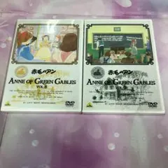 未開封品 DVD 赤毛のアン 8巻 9巻 2点まとめ